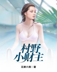 村野乡情近期视频